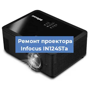 Замена HDMI разъема на проекторе Infocus IN124STa в Самаре